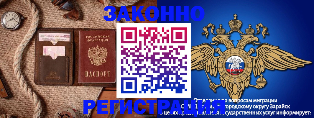 временная регистрация купить в Оренбурге