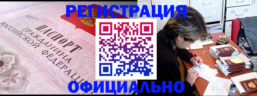 регистрация в Оренбурге